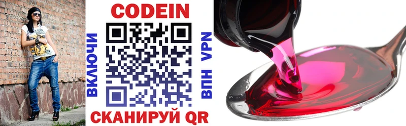 Codein Purple Drank  Красково 