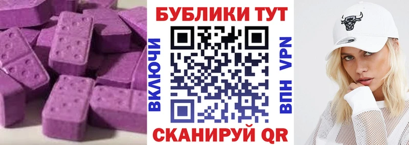 ЭКСТАЗИ ешки Красково