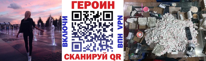 Героин Heroin  Красково 