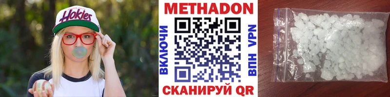 Метадон белоснежный  Красково 